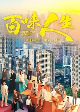 《雾港十二时》电视剧海报