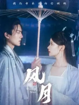 《重启人生三十天》短剧海报